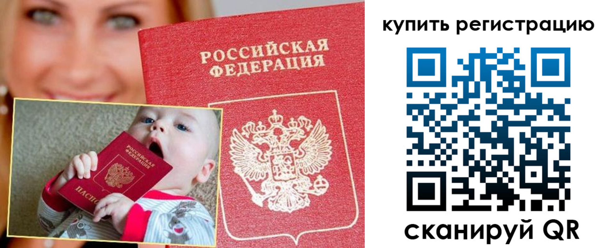 прописка поиск в Кировграде