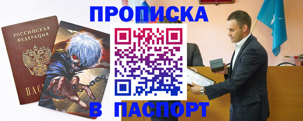 где прописаться в Кировграде