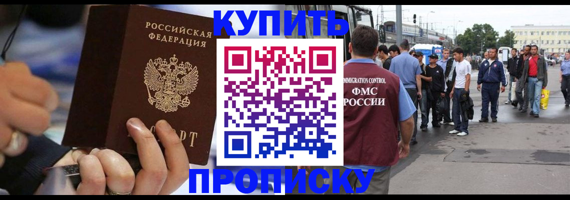 прописка законно в Кировграде