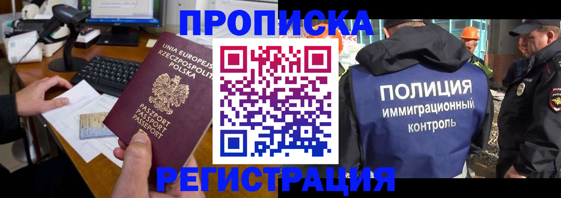 временная регистрация для всех в Кировграде