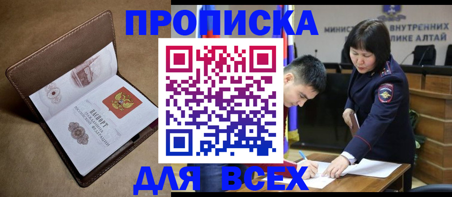 временная регистрация адрес в Кировграде