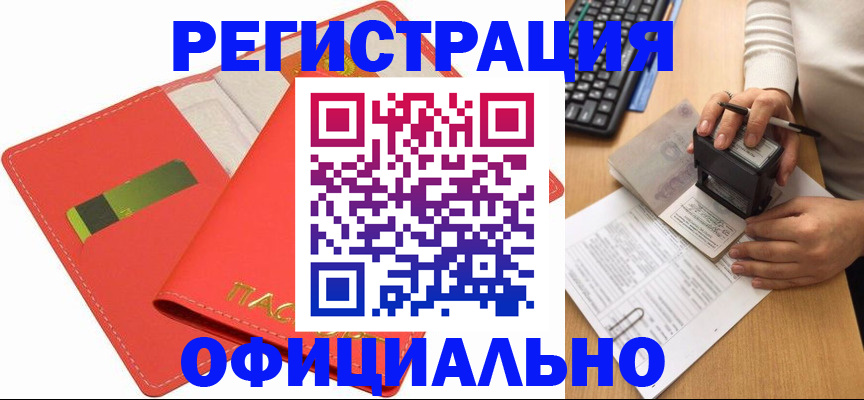 прописка паспорт в Кировграде