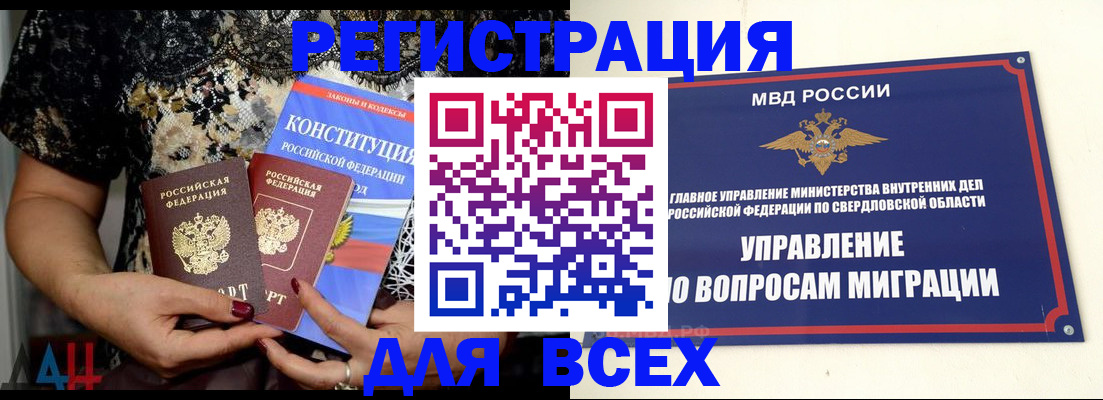 временная регистрация собственник в Кировграде