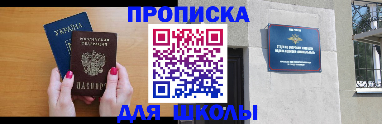 прописка для кредита в Кировграде